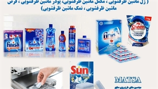 طرح توجیهی قرص ماشین ظرفشویی