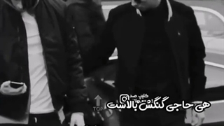 حاجی گنگش بالاس#