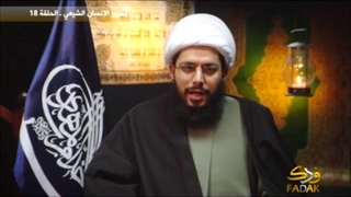 تحریر الإنسان الشیعی - الحلقة 18