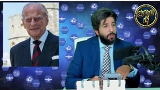 شازده فلیپ، امید دانا