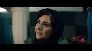 دانلود قسمت 15 پانزدهم ملکه گدایان حسین سهیلی زاده