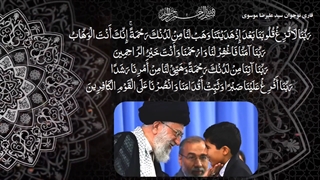 ربنای قاری نوجوان سید علیرضا موسوی/ ربنا لا تزغ قلوبنا