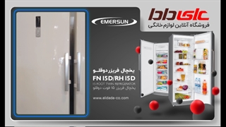 یخچال فریزر دوقلو 15 فوت امرسان مدل FN15D-RH15D