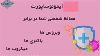 قطره گیاهی ایمونوساپورت گیاه اسانس | تقویت سیستم ایمنی | داروخانه آنلاین مفیدطب