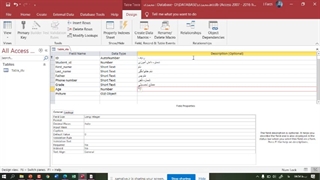 مثال عملی اکسس قسمت اول