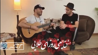 آهنگ گرشا رضایی روزی طلایی