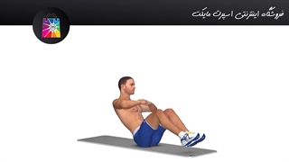آموزش سیکس پک چرخش دوطرفه(Double Twist)