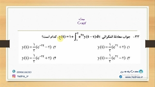حل تشریحی سوال 33 کنکور کارشناسی ارشد سال 1399 رشته مهندسی هوافضا