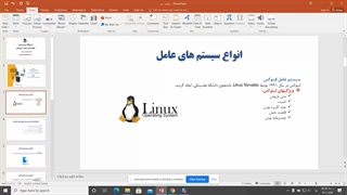 جلسه دوم آزمایشگاه سیستم عامل