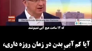 آیا روزه گرفتن برای انسان ضرر دارد؟؟