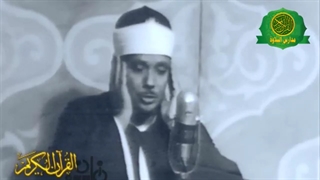 الشیخ عبد الباسط عبد الصمد _ فیدیو نادر عام 1975 _ نوادر شهر رمضان زمان