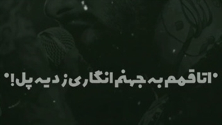 چالش اعتراف