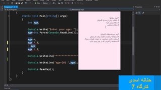 فیلم آموزشی اشکال زدایی عبارات (Debugging) در ویژوال #C از دانش آموز حنانه اسدی کشیدن دندان