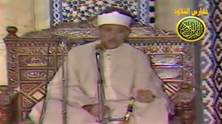 قران الجمعه _ الشیخ عبد الباسط عبد الصمد _ مسجد الامام الحسین _ ماه رمضان 1986