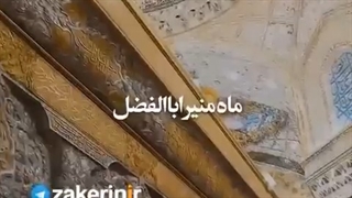 کربلایی یا بهشتی