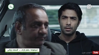 سریال هم بازی / قسمت 28