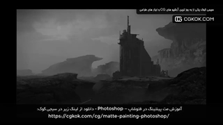 آموزش مت پینتینگ در فتوشاپ – Photoshop