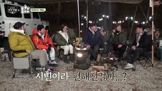 برنامه Camping Playlist قسمت3 پارت دو +زیرنویس فارسی (بازیگران Hospital Playlist)