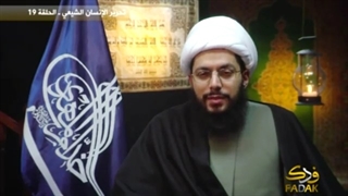 تحریر الإنسان الشیعی - الحلقة 19