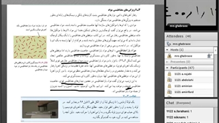 فیزیک 17 فروردین