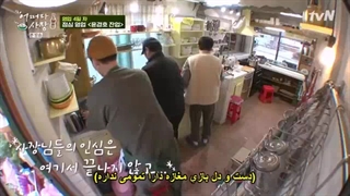 قسمت پنجم برنامه کسب و کارِ غیرمنتظره Unexpected Business 2021 +زیرنویس چسبیده