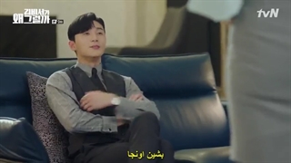 قسمت 9 سریال کره ای منشی کیم چشه What’s Wrong With Secretary Kim 2018 با زیرنویس چسبیده فارسی با بازی پارک مین یونگ، پارک سو جون