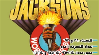 کنسرت مایکل جکسون