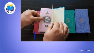 نهج البلاغه پالتویی داخل رنگی(کد ۲۱۸۸)