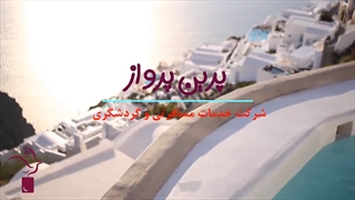 جزیره سفید رنگ یونان، سانتورینی | پرین پرواز