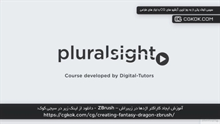 آموزش ایجاد کاراکتر اژدها در زیبراش – ZBrush