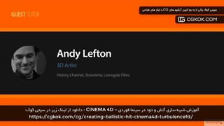 آموزش شبیه سازی آتش و دود در سینما فوردی – CINEMA 4D