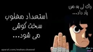 انیمه ناروتو-144p