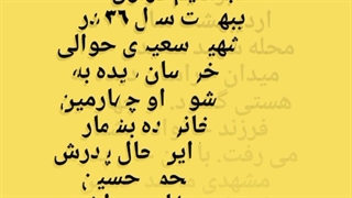 شهید ابراهیم هادی