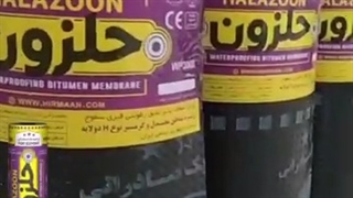 ایزوگام درجه یک حلزون