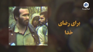 سردار شهید حاج حسین خرازی