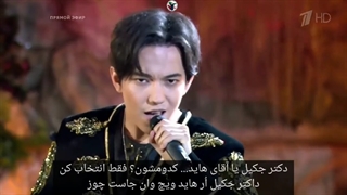 دیماش مادموازل هاید  Dimash - Mademoiselle Hyde