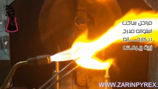 مراحل ساخت استوانه مدرج(مزور)