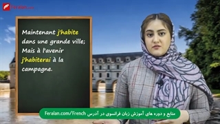 آموزش گرامر زمان آینده ساده در فرانسه (آینده ناقص) با مثال