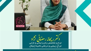 فواصل معاینات دوره ای بانوان