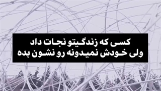اونا فرشته نجات منن:)
