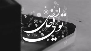 عجب حلوای قندی کلینیک پوست