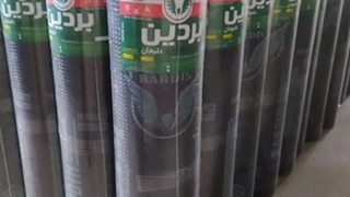ایزوگام فوق العاده بردین