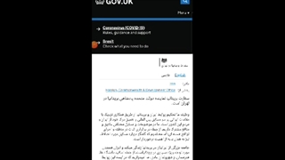 استفاده از درگاه های بریتانیا در تهران