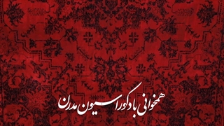 کلکسیون بلوچی محصولی از فرش فرهی