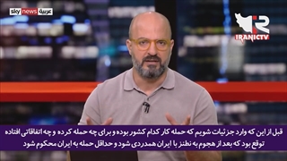 شگفتی مجری اسکای نیوز از اقدام عجیب کشورهای مذاکره کننده با ایران