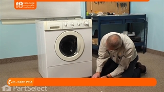 آموزش روش باز کردن شیربرقی ماشین لباسشویی