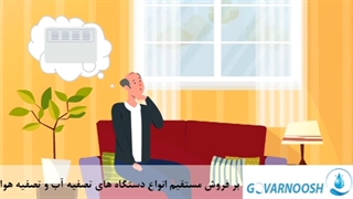 آشنایی با بهترین فروشگاه دستگاه تصفیه آّب