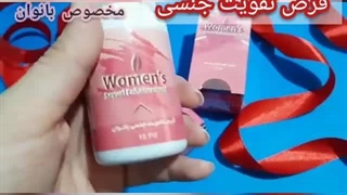 بهترین قرص برای تقویت جنسی 09190678478