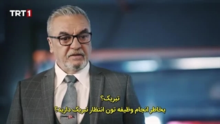 سریال teşkilat تشکیلات قسمت 7 با زیرنویس فارسی