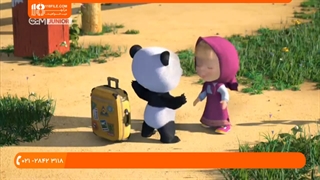 کارتون ماشا میشا دوبله فارسی - معلم رقص